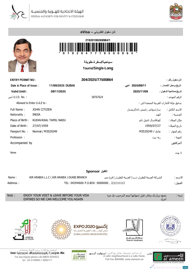 Download UAE e visa template in Word and PDF formats, version 4 Photoshop template
